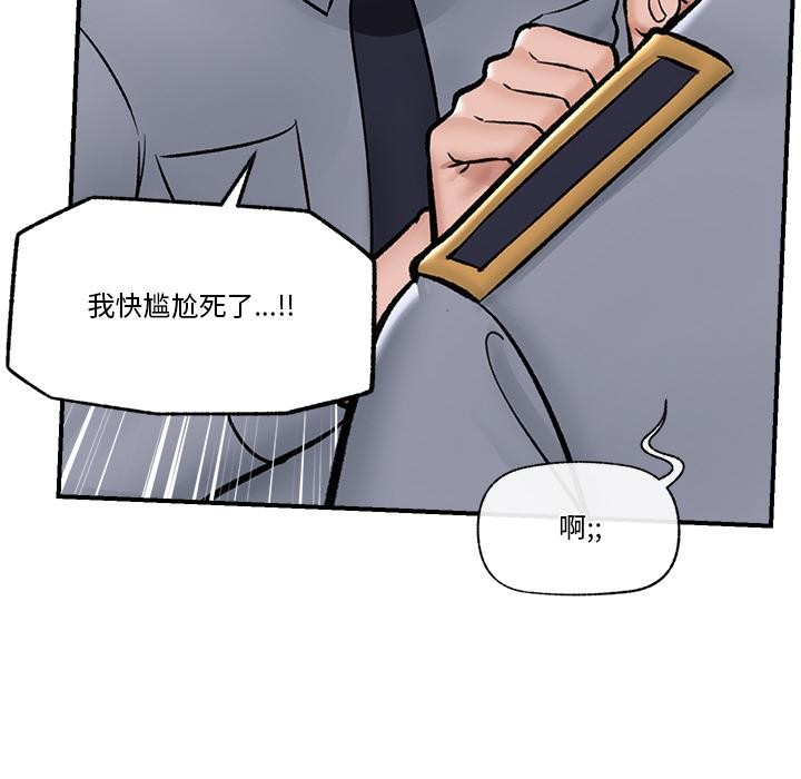 催眠手機第27話