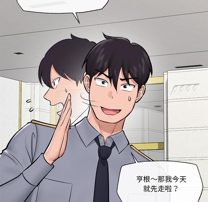 催眠手机第27話