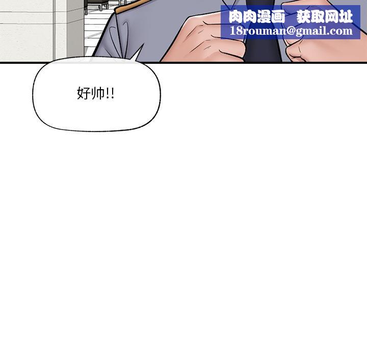 催眠手机第27話