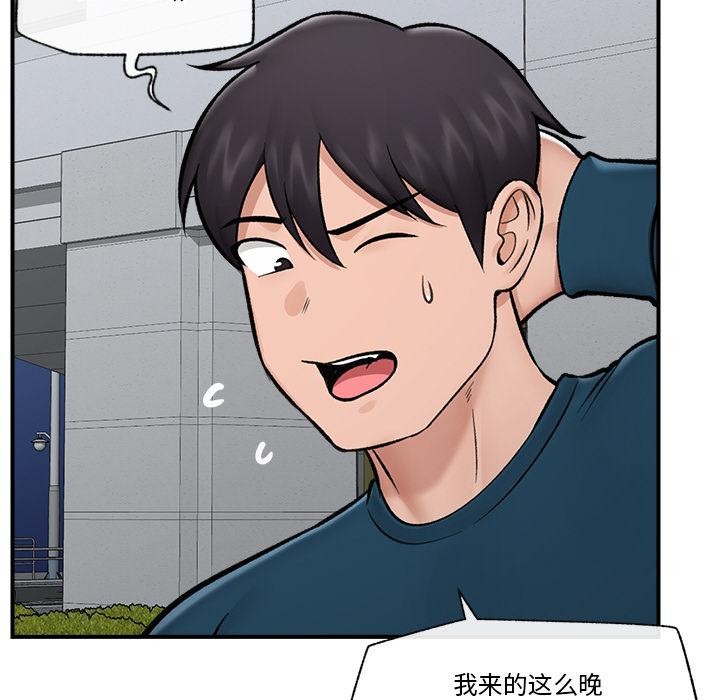 催眠手机第27話