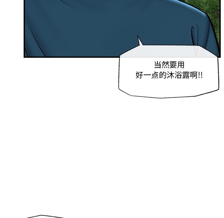 催眠手机第27話