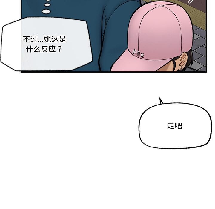 催眠手机第27話