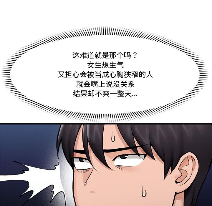 催眠手机第27話