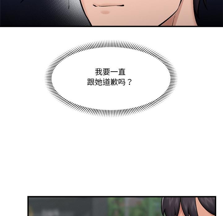 催眠手机第27話