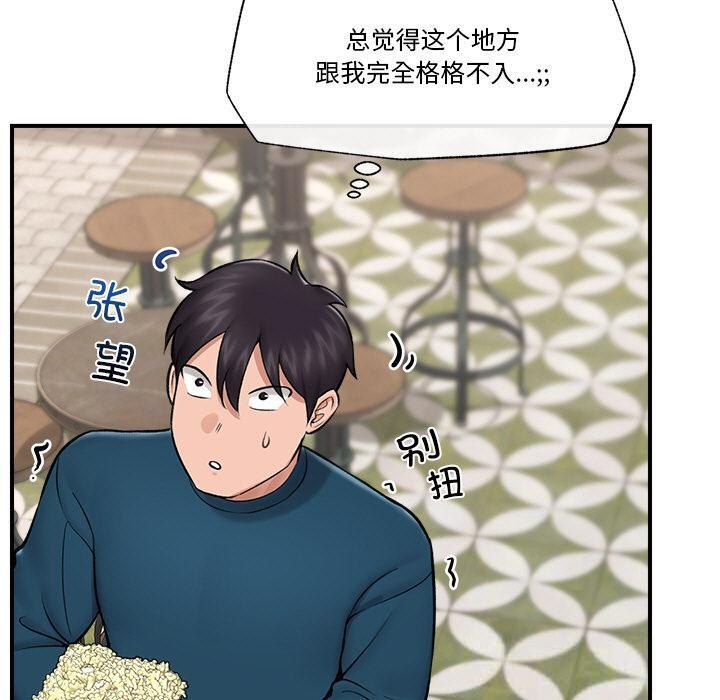 催眠手机第27話