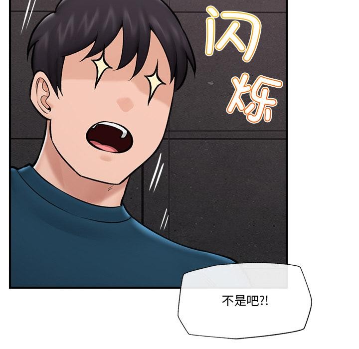 催眠手机第27話