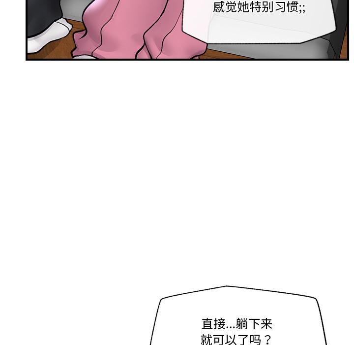 催眠手机第27話