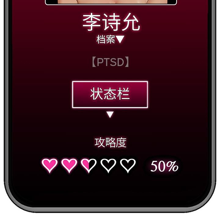 催眠手机第27話