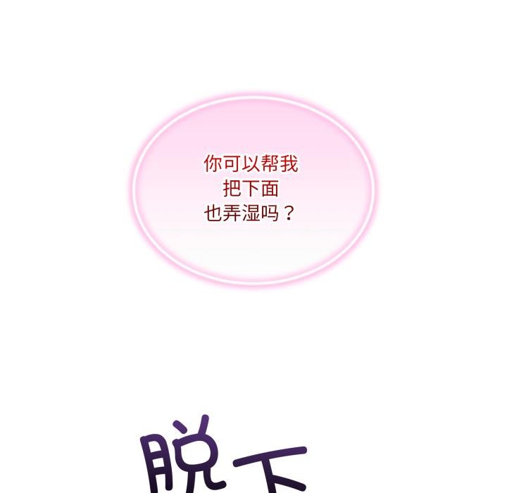 男人止步第13話