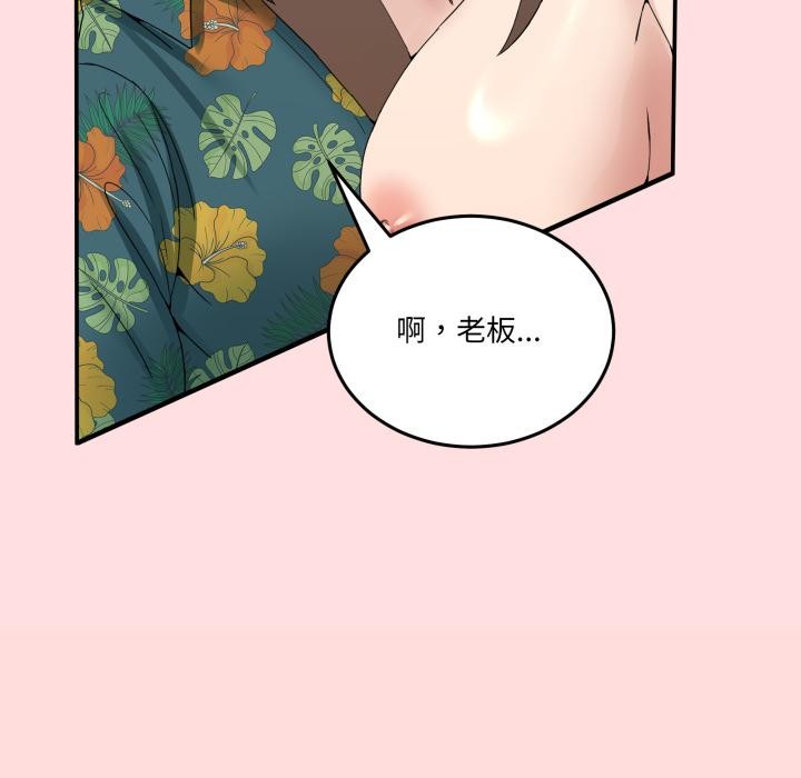 男人止步第13話