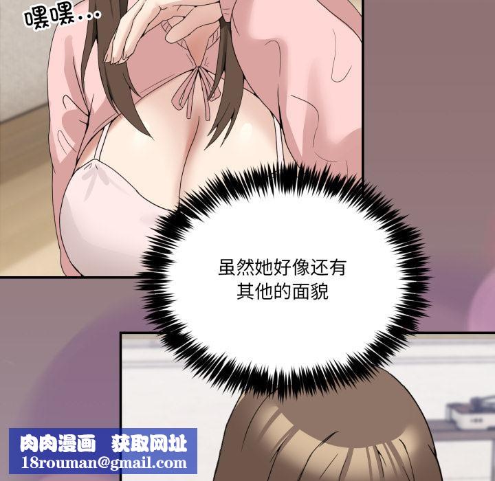 男人止步第13話