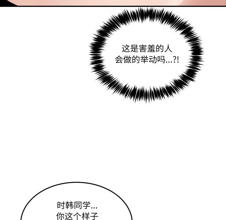 男人止步第13話