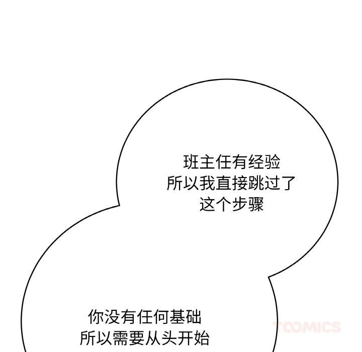 最后的冲刺第19話