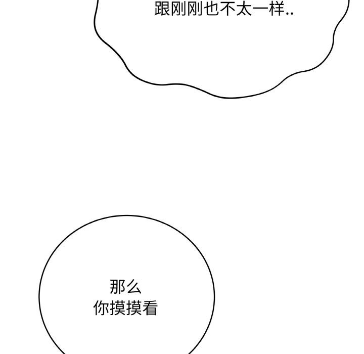 最后的冲刺第19話