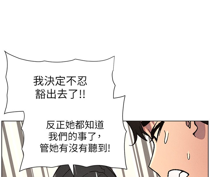 兄妹的秘密授课第66話-初嘗媽咪銷魂黑森林