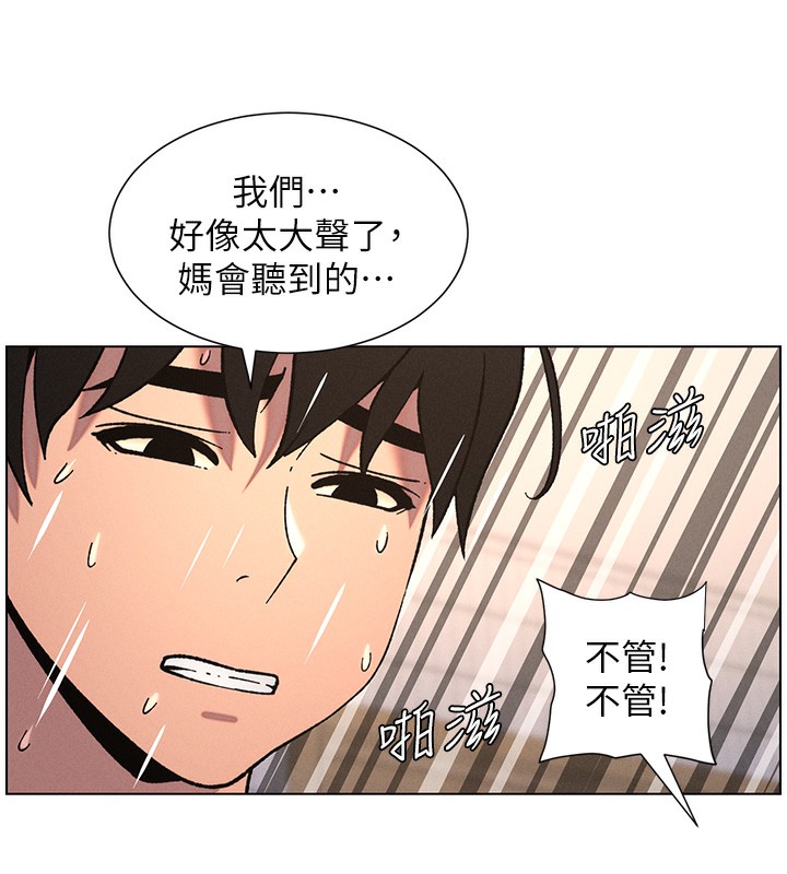 兄妹的秘密授课第66話-初嘗媽咪銷魂黑森林