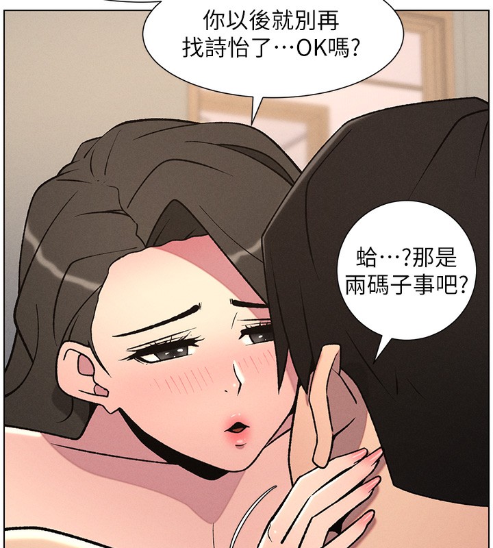 兄妹的秘密授课第66話-初嘗媽咪銷魂黑森林