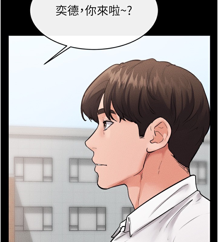 继母与继姐第79話-我還是比較喜歡你