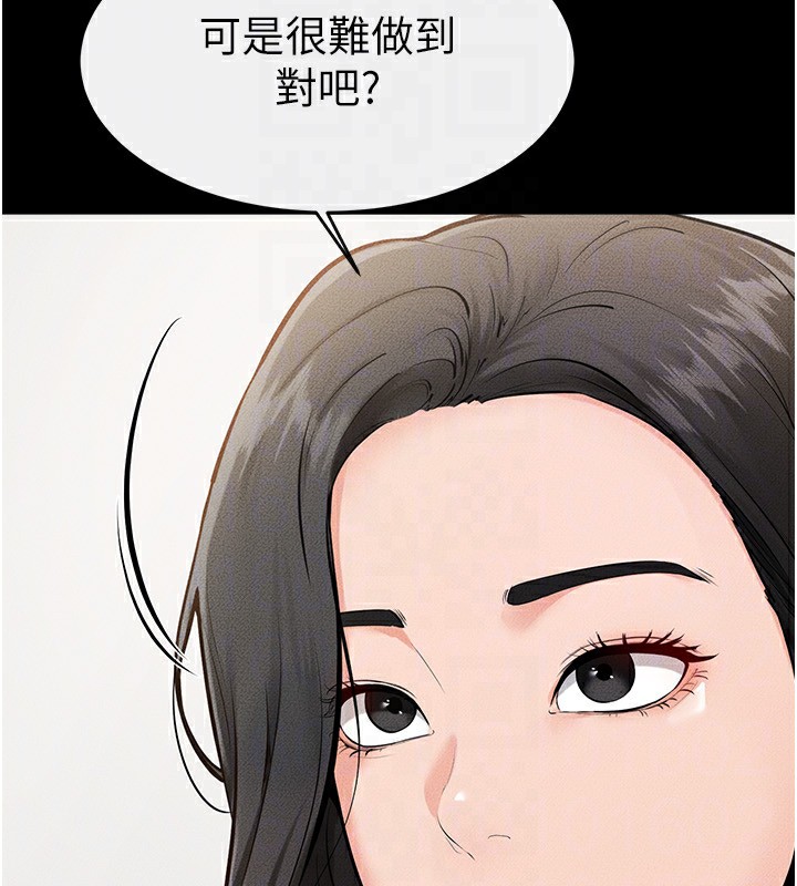 继母与继姐第79話-我還是比較喜歡你