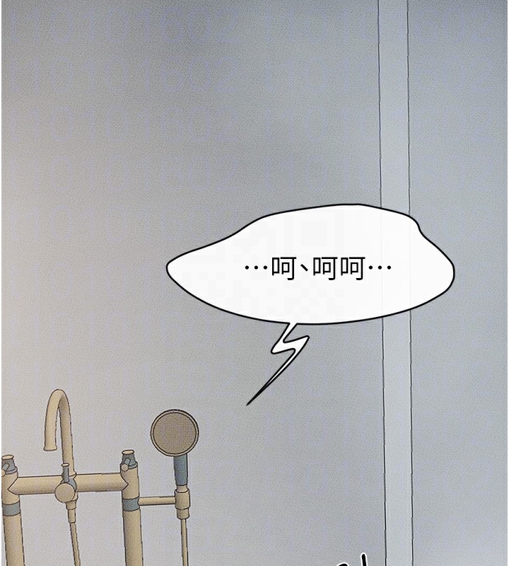 继母与继姐第79話-我還是比較喜歡你