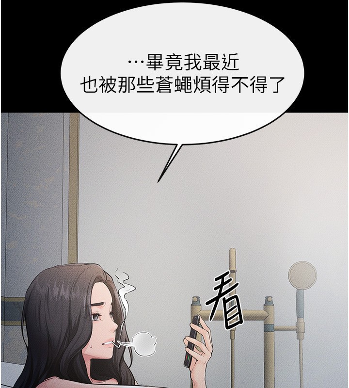 继母与继姐第79話-我還是比較喜歡你