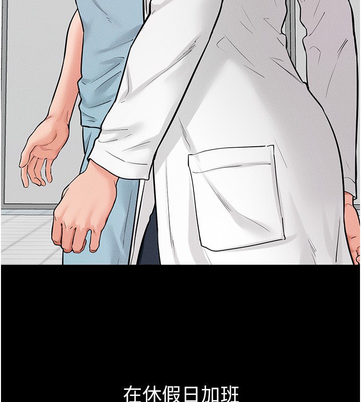 继母与继姐第79話-我還是比較喜歡你