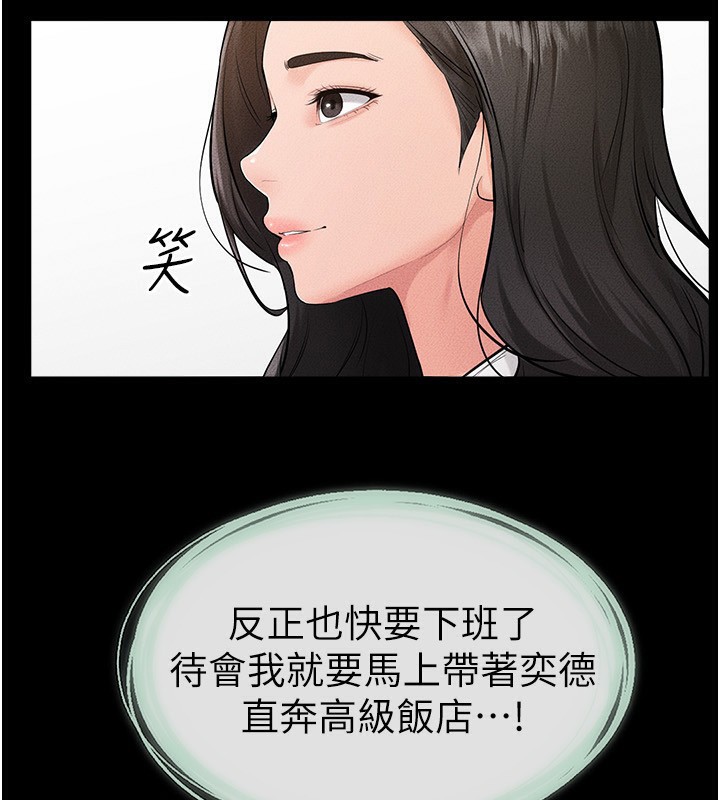 继母与继姐第79話-我還是比較喜歡你