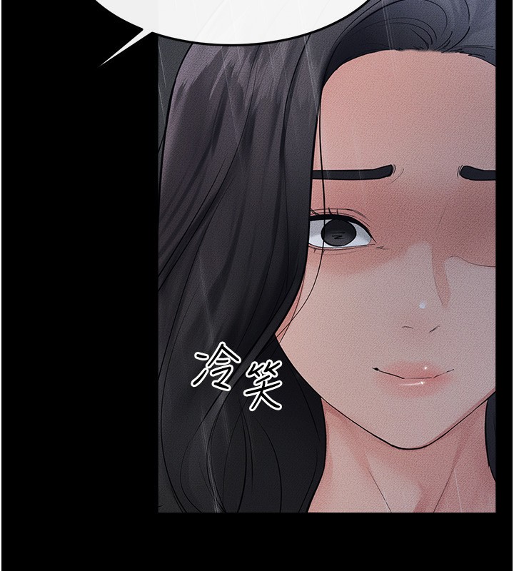 继母与继姐第79話-我還是比較喜歡你