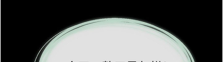 继母与继姐第79話-我還是比較喜歡你