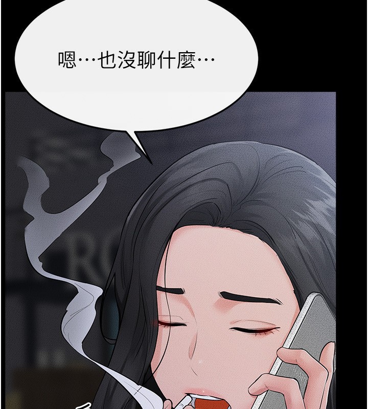 继母与继姐第79話-我還是比較喜歡你
