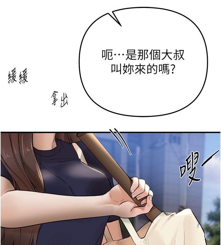 BeautifulDays第41話-淫亂的有夫之婦