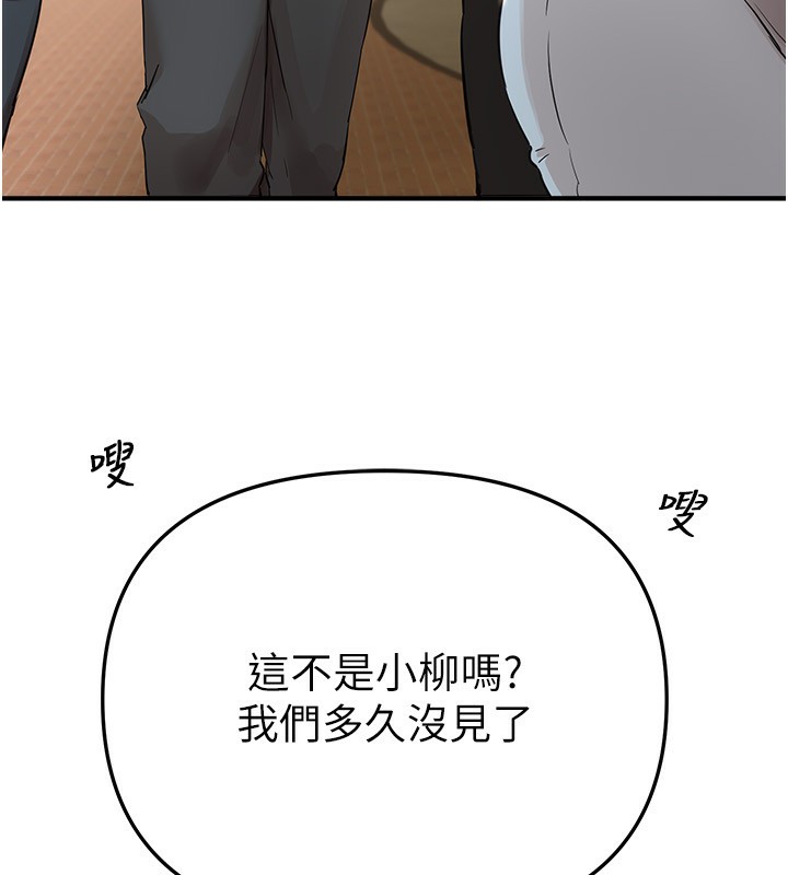 BeautifulDays第41話-淫亂的有夫之婦