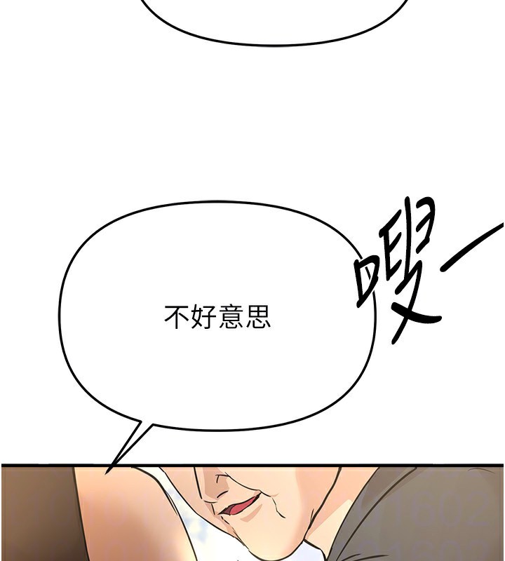 BeautifulDays第41話-淫亂的有夫之婦