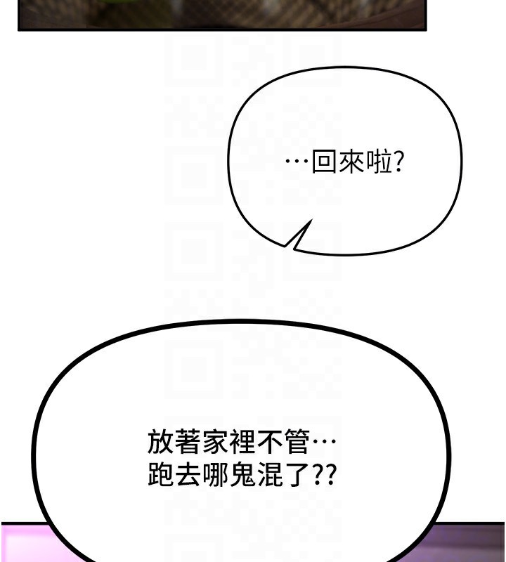 BeautifulDays第41話-淫亂的有夫之婦