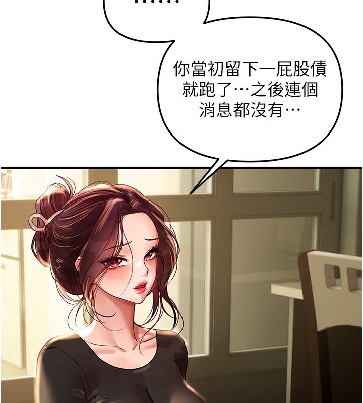 BeautifulDays第41話-淫亂的有夫之婦