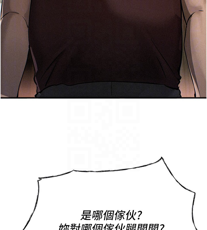 BeautifulDays第41話-淫亂的有夫之婦