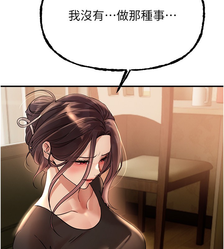 BeautifulDays第41話-淫亂的有夫之婦