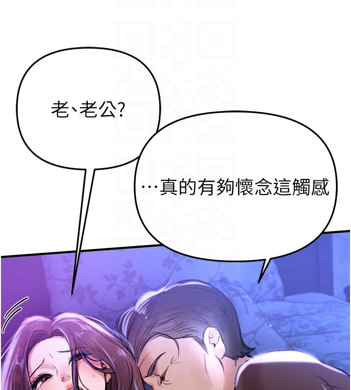 BeautifulDays第41話-淫亂的有夫之婦