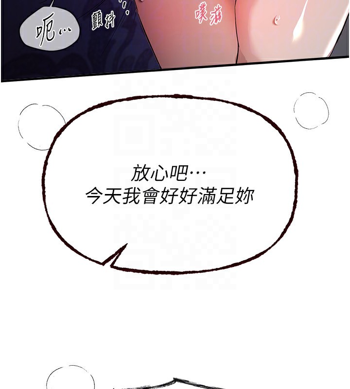 BeautifulDays第41話-淫亂的有夫之婦