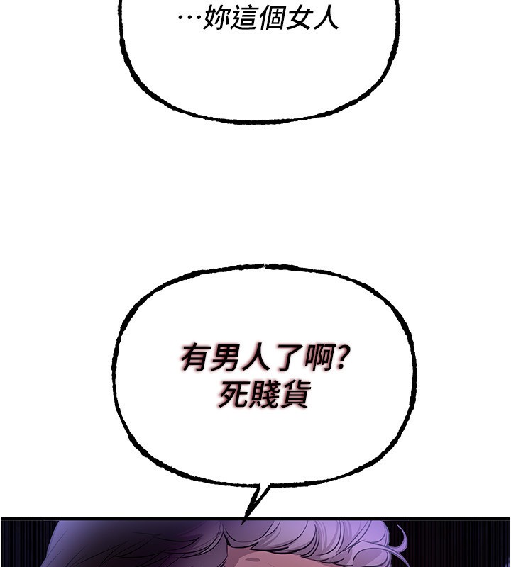 BeautifulDays第41話-淫亂的有夫之婦