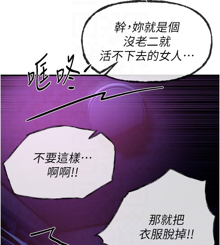 BeautifulDays第41話-淫亂的有夫之婦