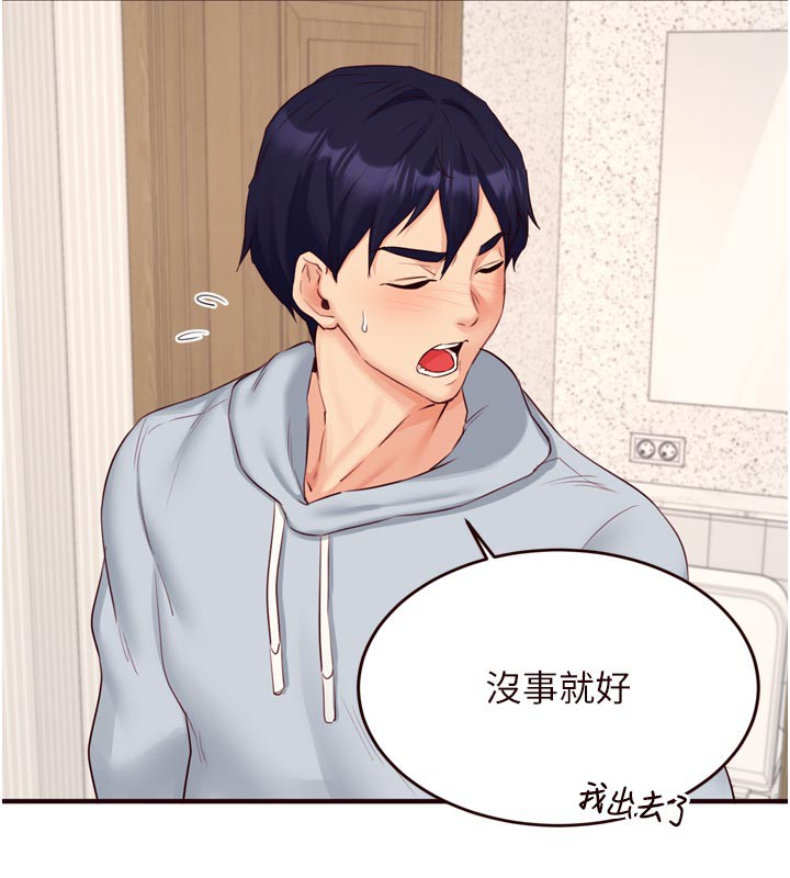 熟女自助餐第45話-學姐要被侵犯了!