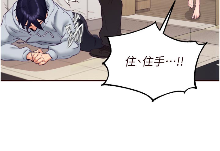 熟女自助餐第45話-學姐要被侵犯了!