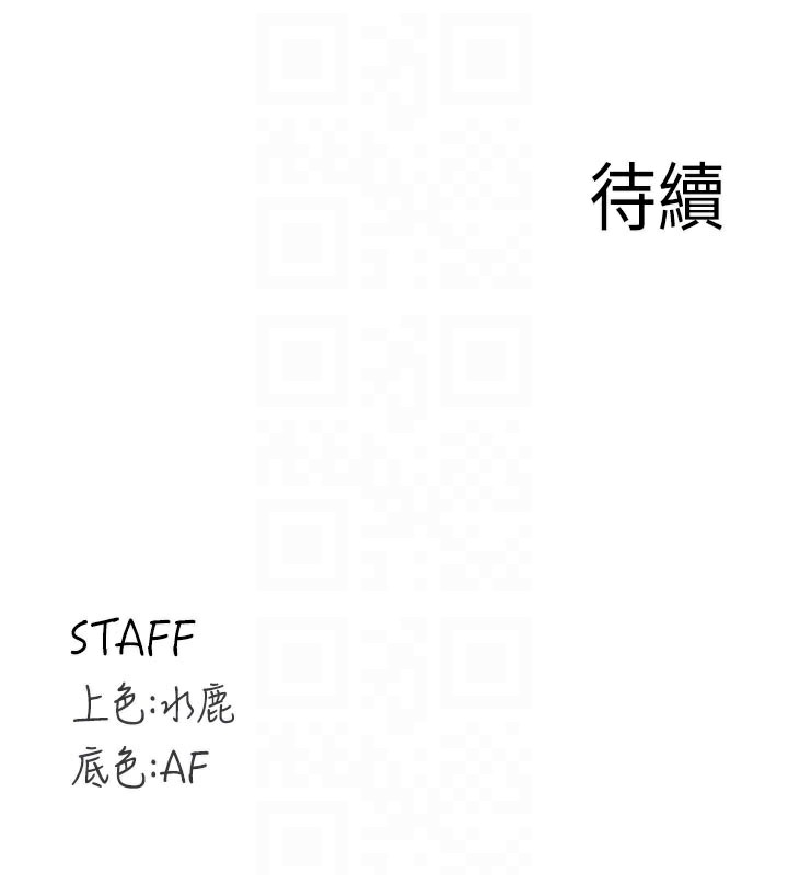 熟女自助餐第45話-學姐要被侵犯了!