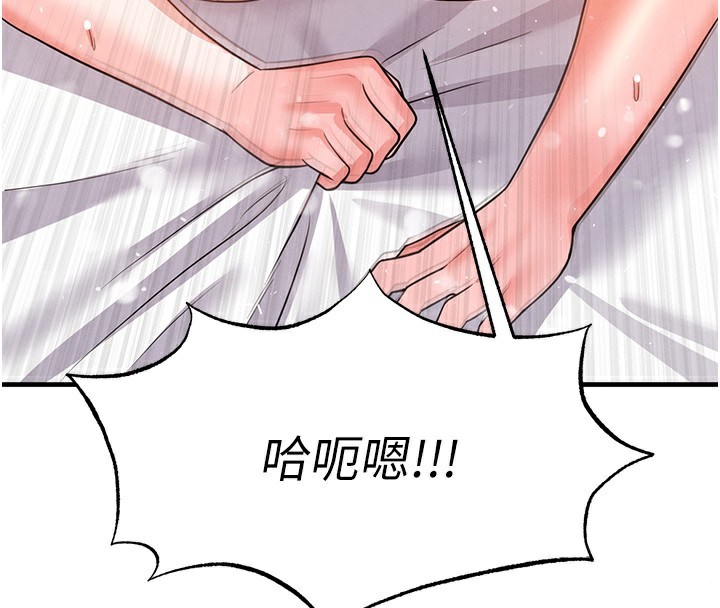 足球型男脫單指南第21話-暗中觀察的女狂粉