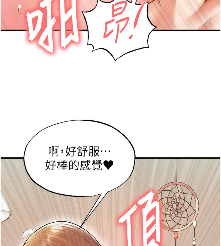 足球型男脱单指南第21話-暗中觀察的女狂粉