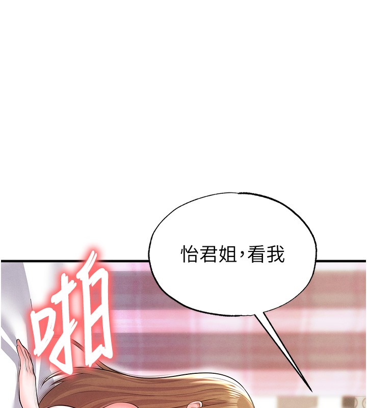 足球型男脱单指南第21話-暗中觀察的女狂粉