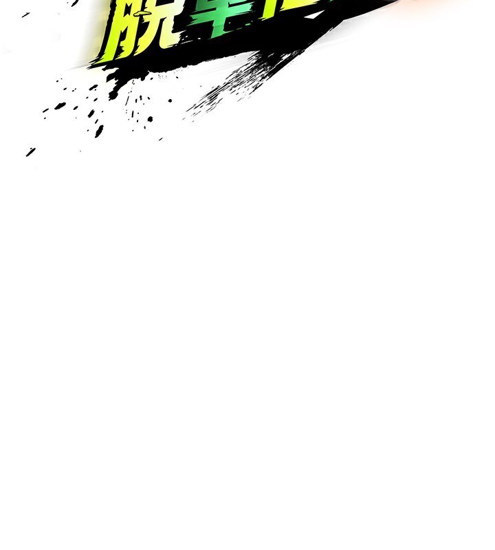 足球型男脱单指南第21話-暗中觀察的女狂粉