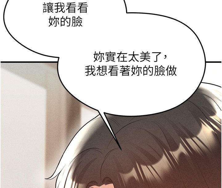 足球型男脱单指南第21話-暗中觀察的女狂粉