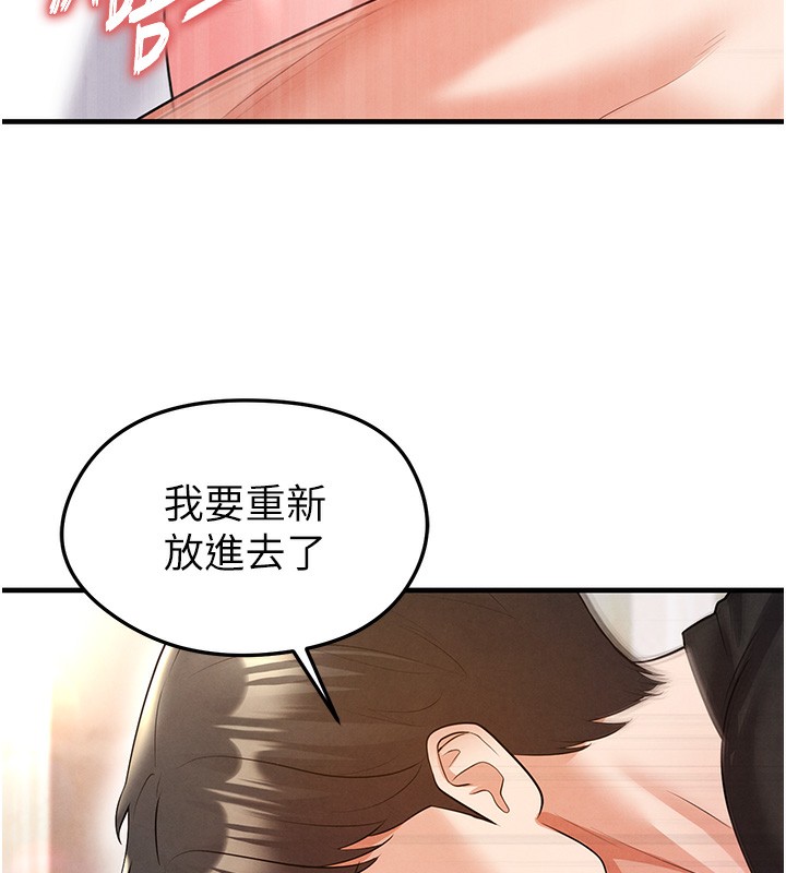 足球型男脱单指南第21話-暗中觀察的女狂粉